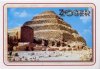 Zoser - Sakkara Pyramid
