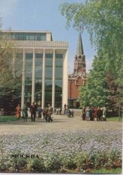 Moskau Kremlin Congress Palace