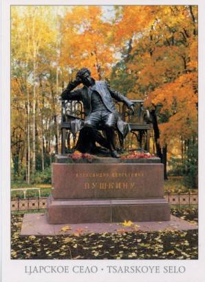 St.Petersburg Tsarskoye Selo Puschkin Statue - zum Schließen ins Bild klicken