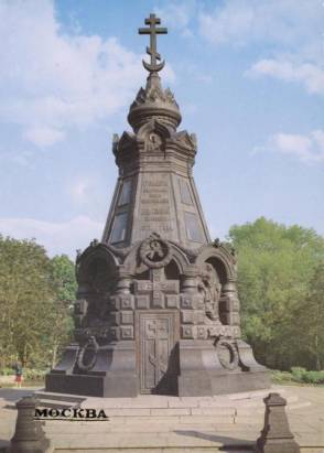 Moskau Denkmal der Grenadiere - zum Schließen ins Bild klicken